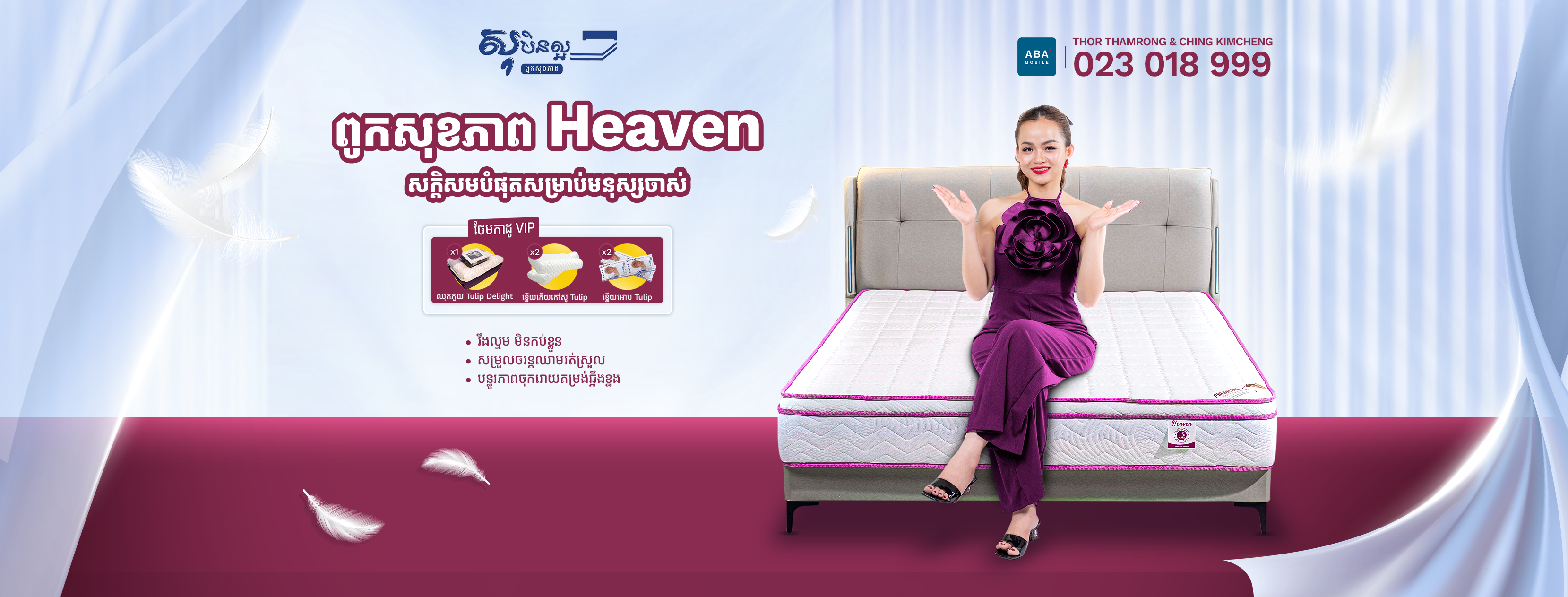 Mattress lifestyle creative
