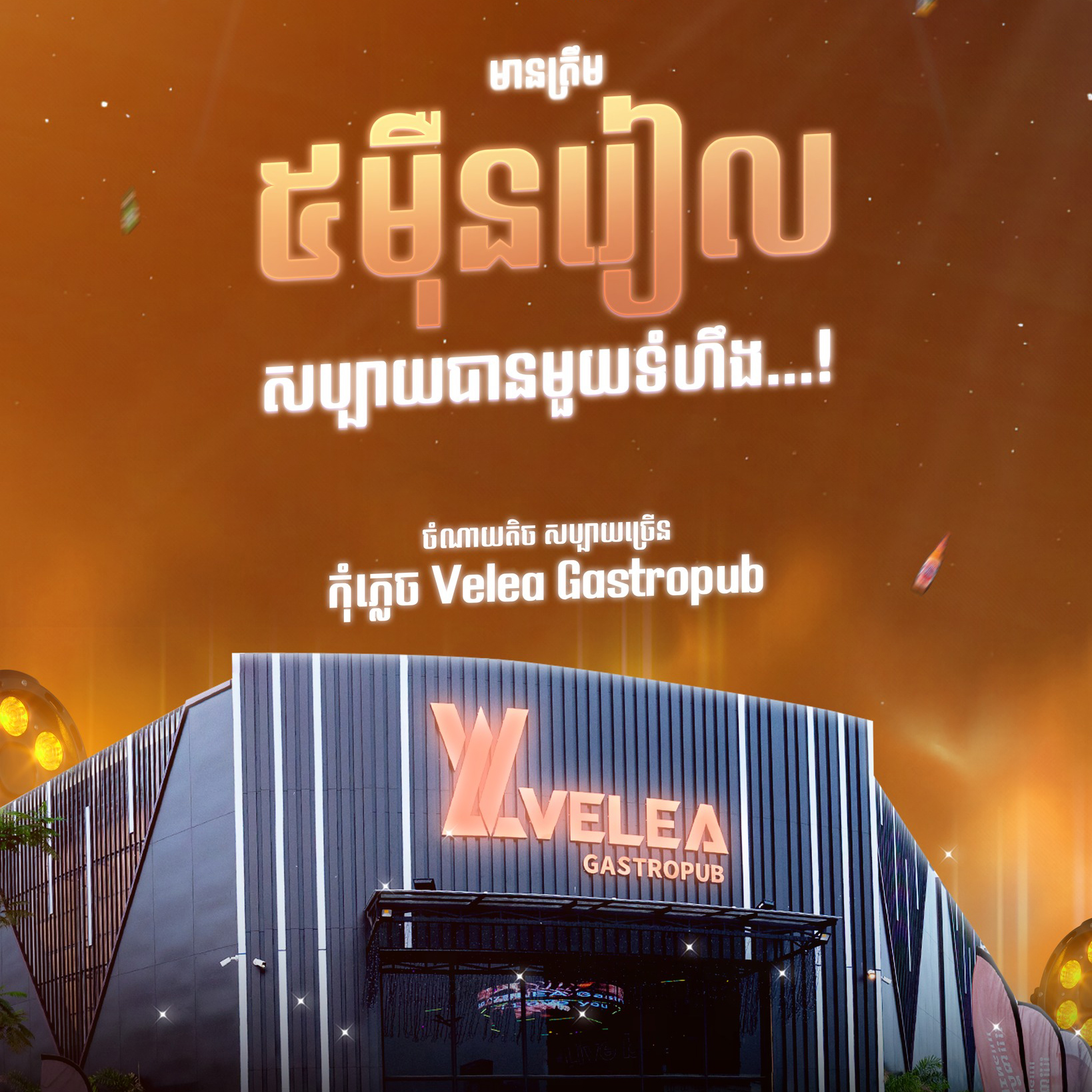 VELEA